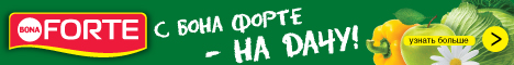 BONA FORTE