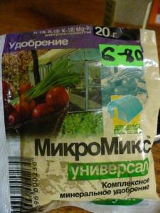 микромикс.jpg