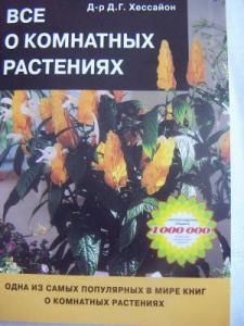 DonnaRosa___a_book.JPG