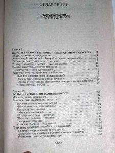 Nat_book_Dadikin1.jpg